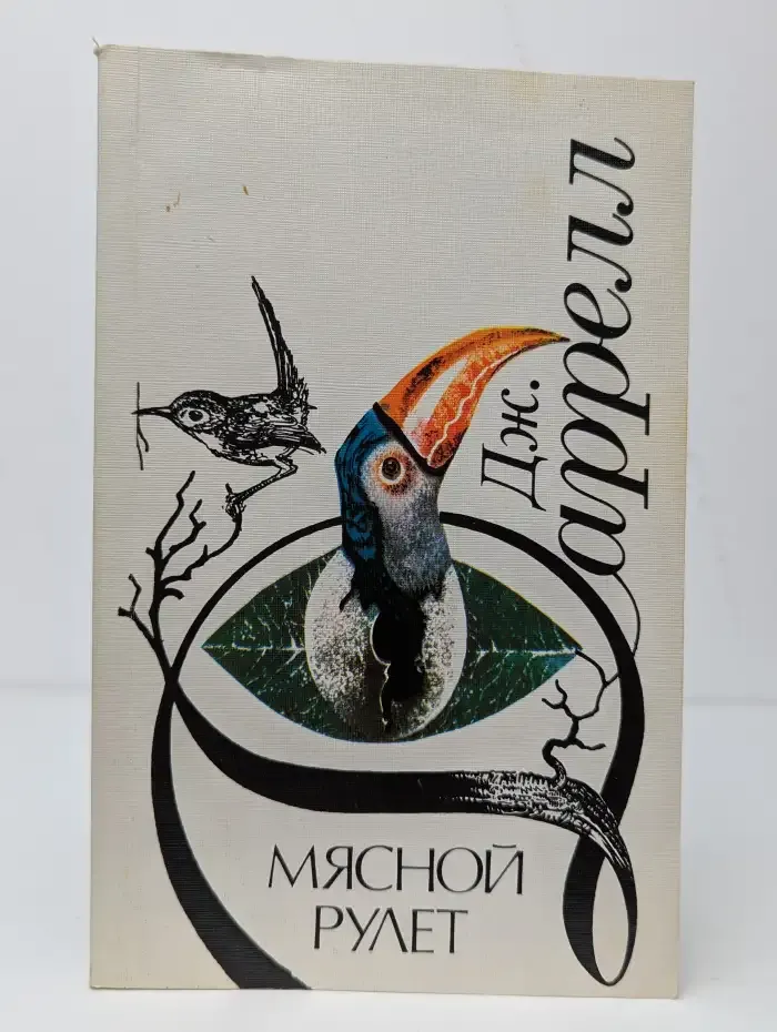 Мясной рулет