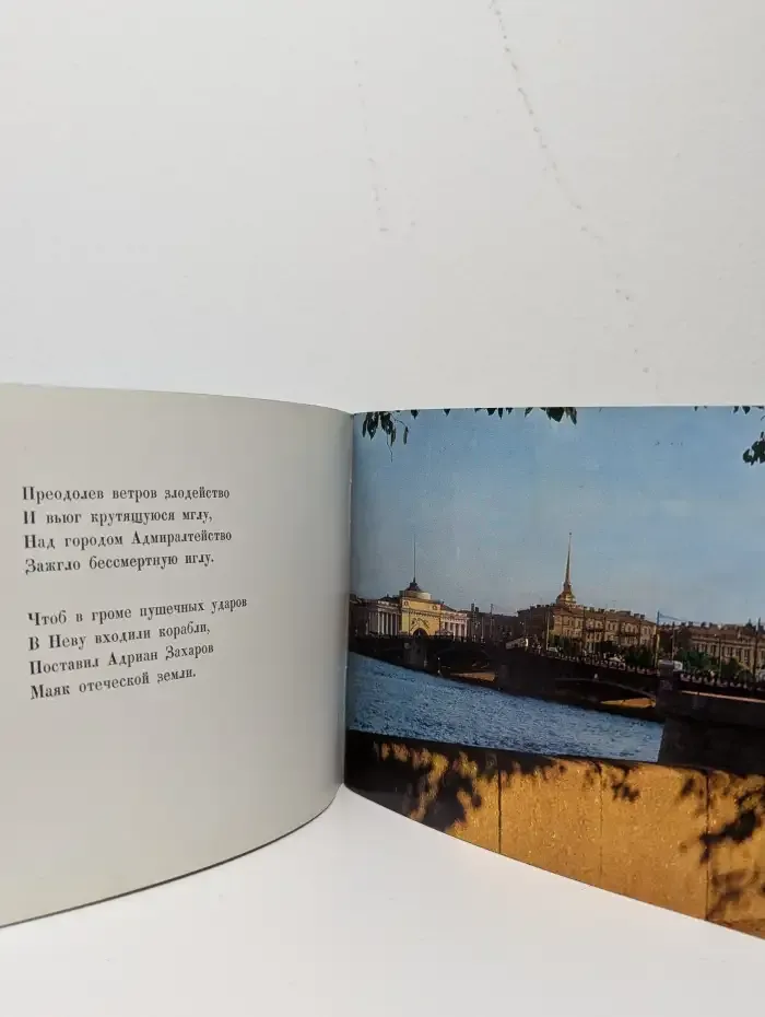 Зодчие города на Неве