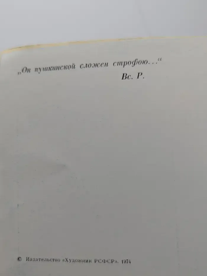 Зодчие города на Неве