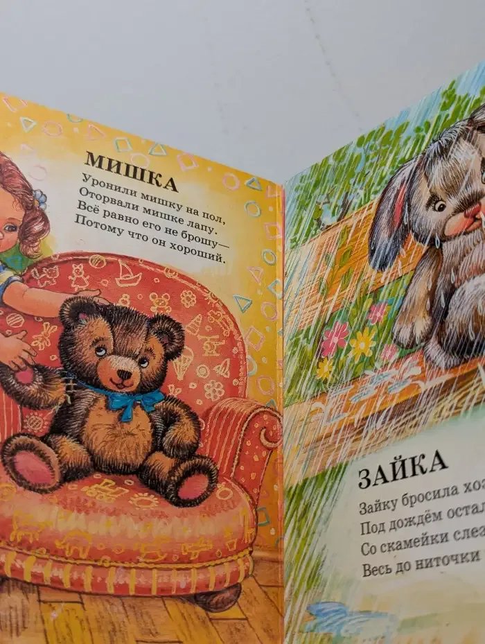 Игрушки