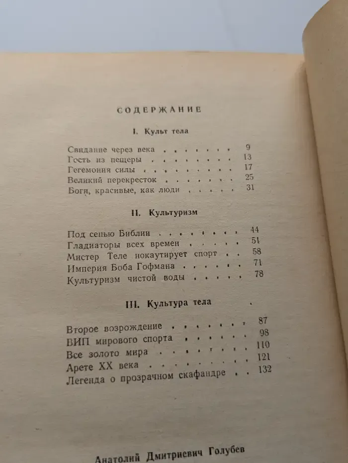 Формула красоты