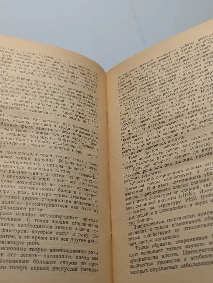 Предупреждение, выявление и лечение злокачественных опухолей