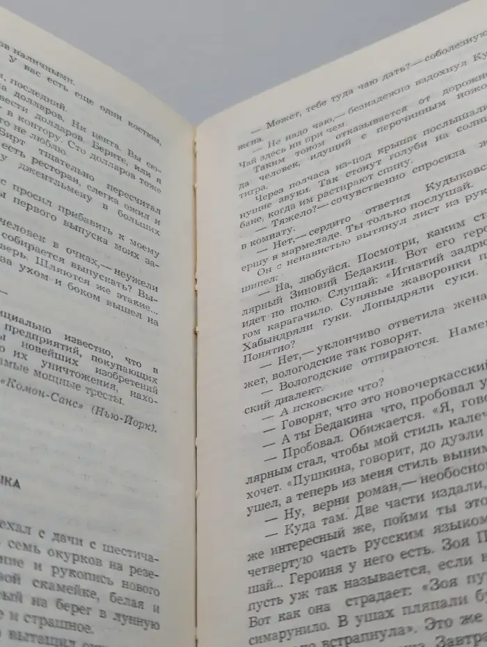 Жуки на булавках