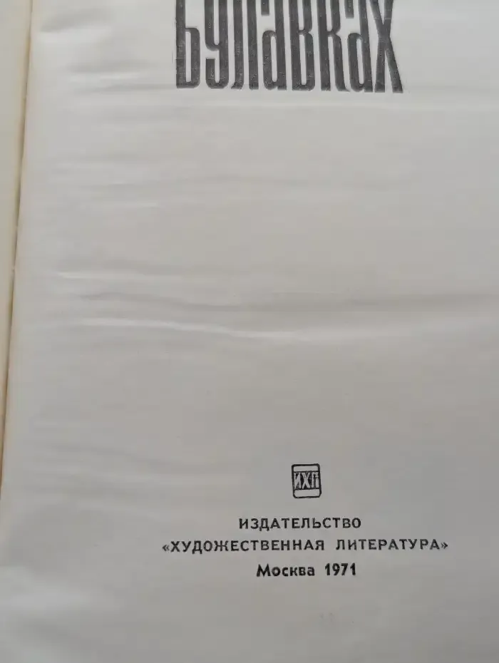 Жуки на булавках