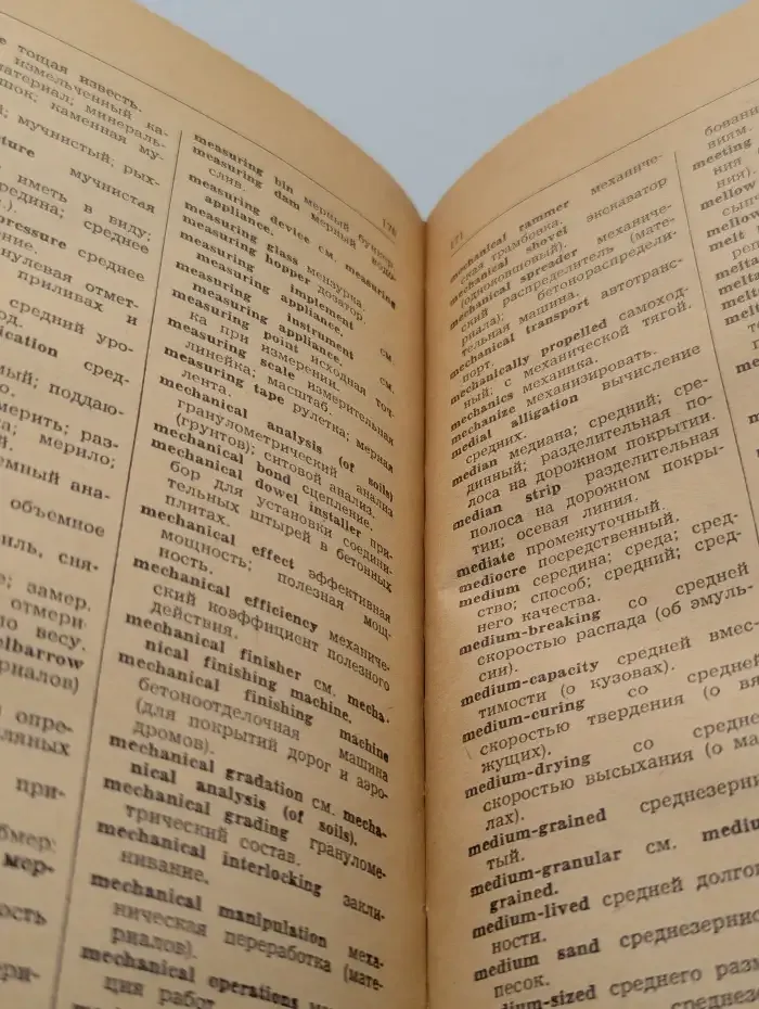 Англо-русский словарь дорожника