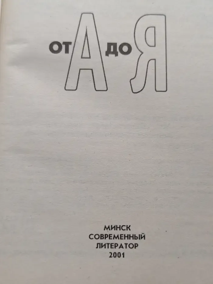 Женское здоровье от А до Я