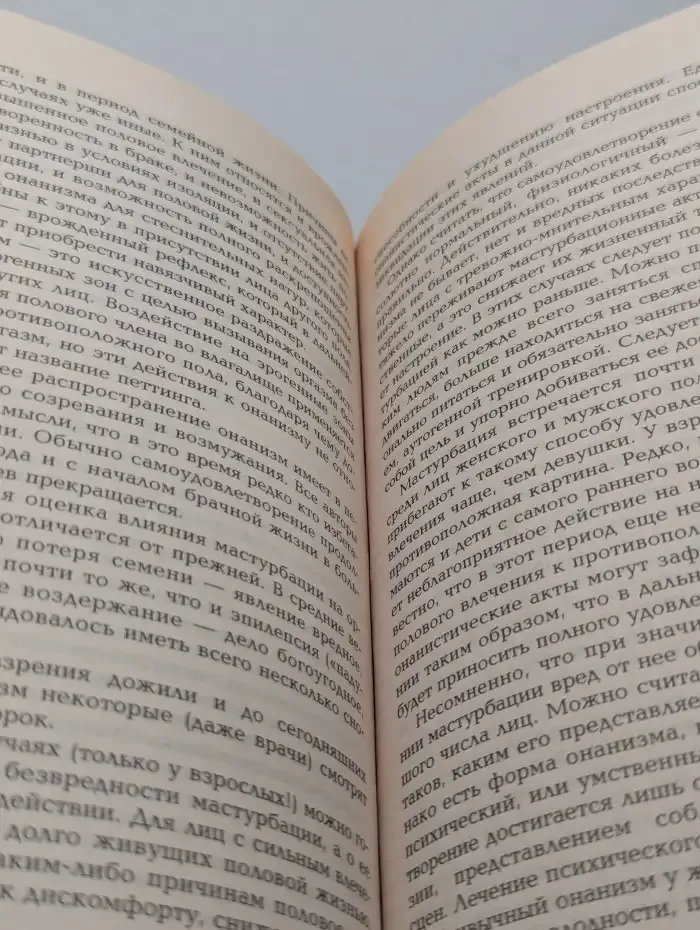 Женское здоровье от А до Я