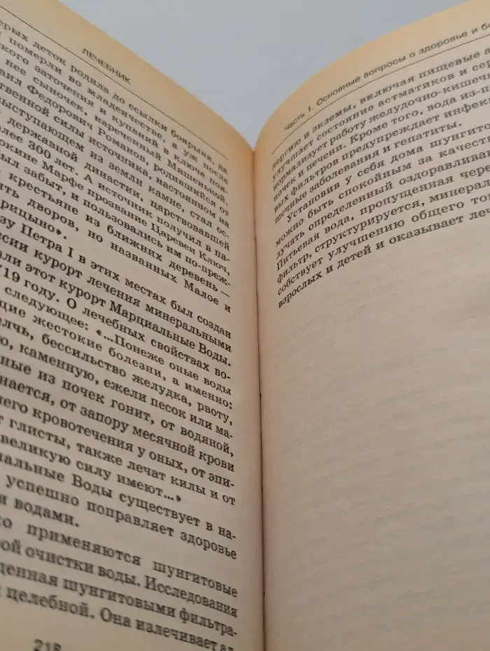 Здоровье и болезни. Часть 1
