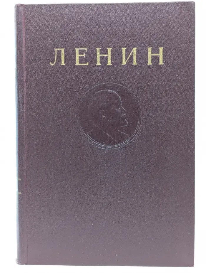 В. И. Ленин. Сочинения. Том 17. Декабрь 1910 - апрель 1912
