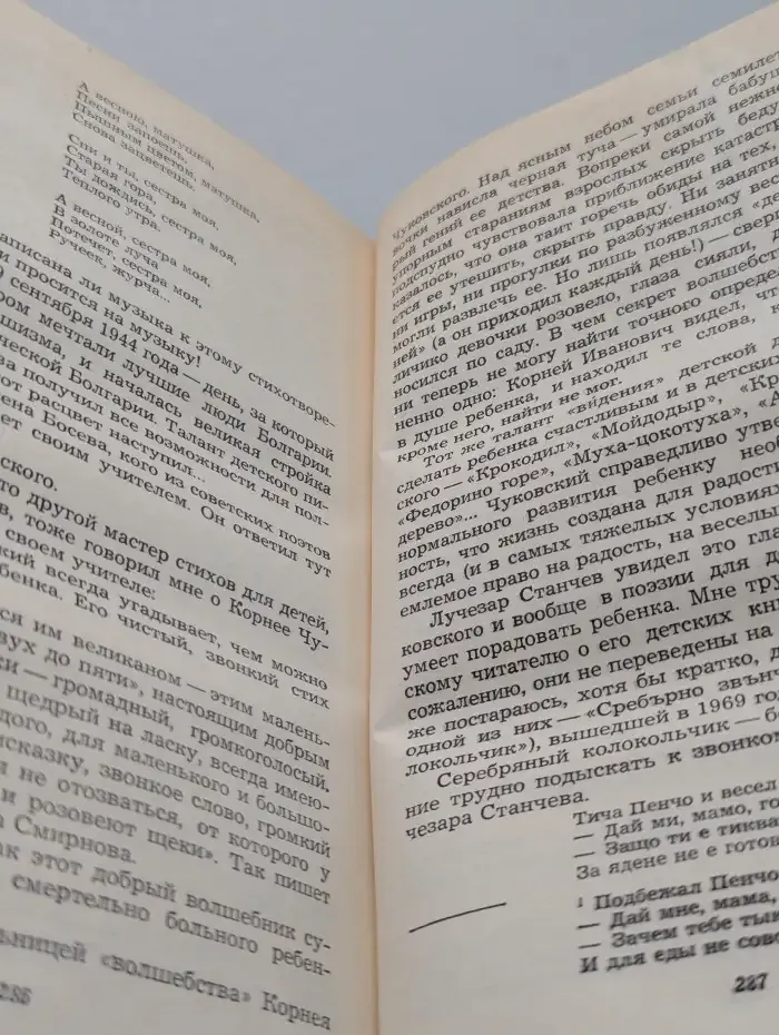 На старой планине