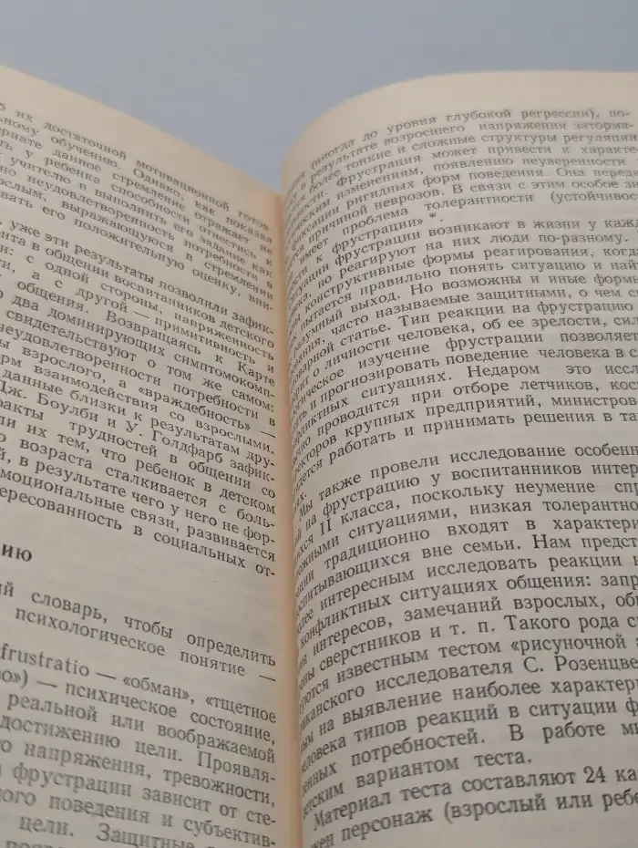 Дети без семьи