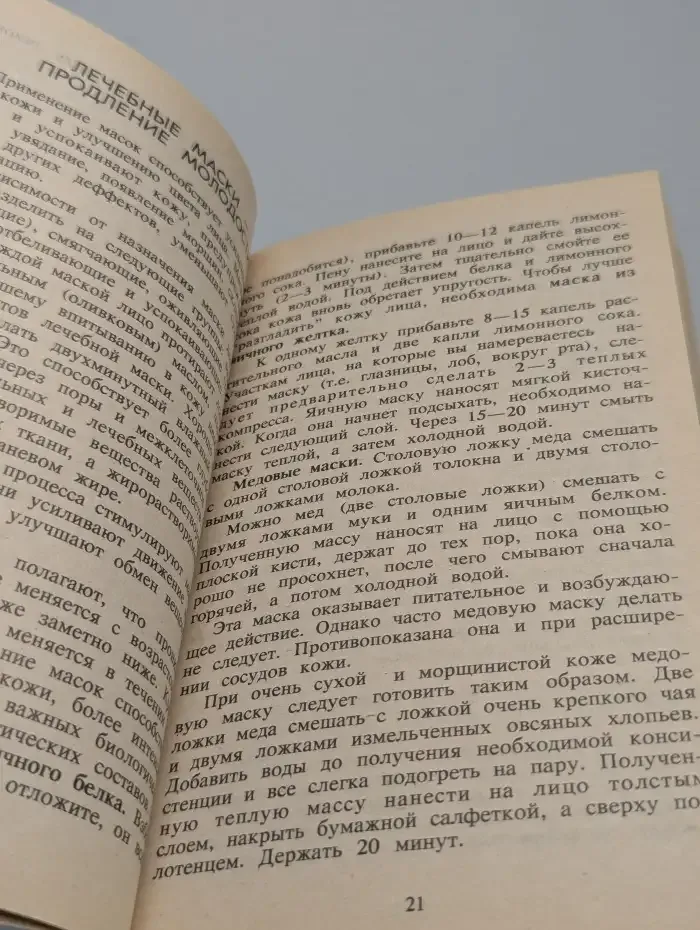Секрет женской привлекательности