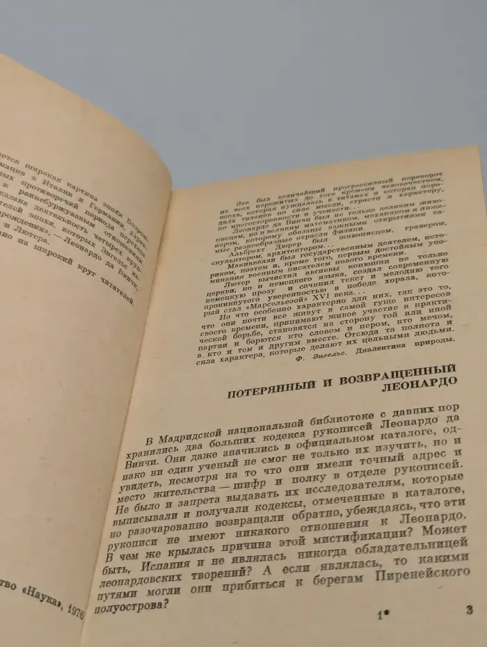 Титаны Возрождения
