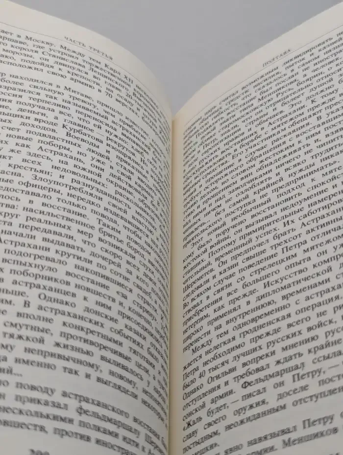 Дипломатия Петра Великого