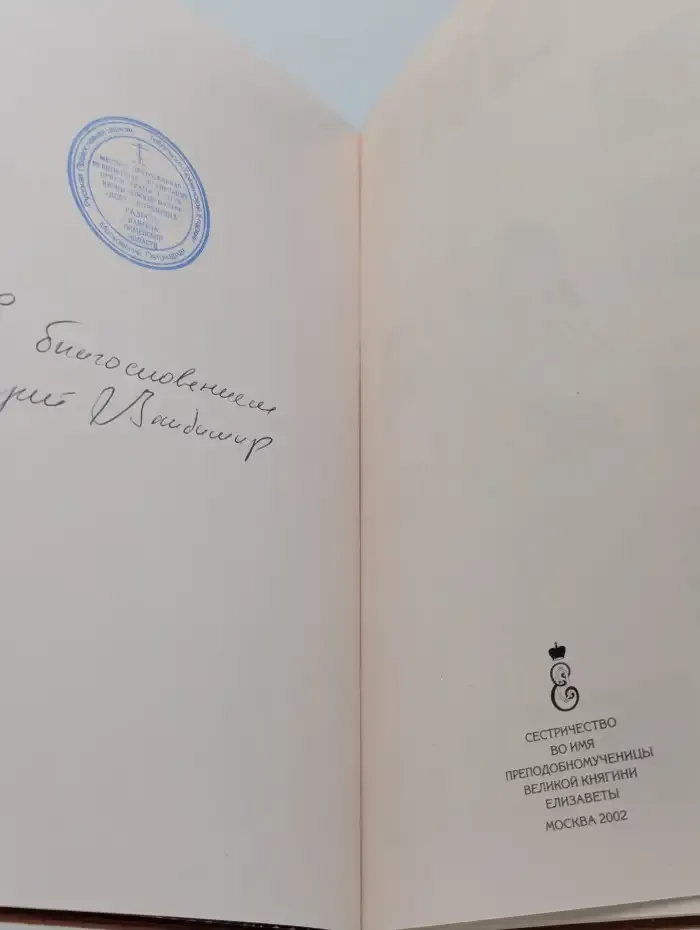 Евангельская история для детей