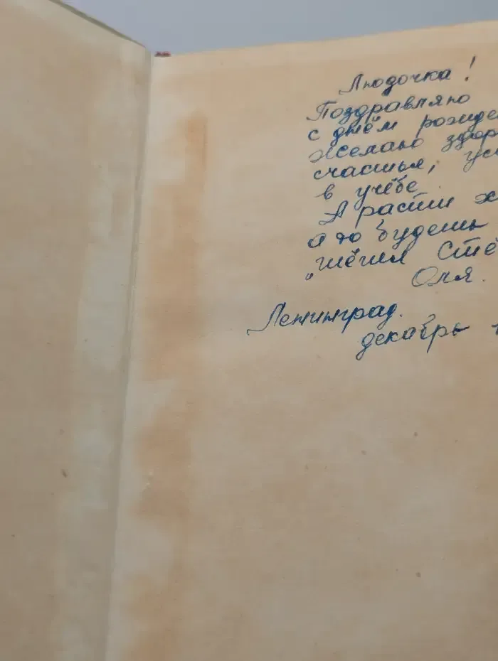 Гоголь. Биографическая повесть