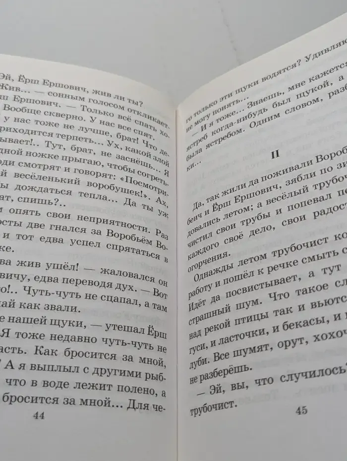 Алёнушкины сказки