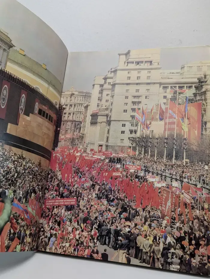 Московская панорама
