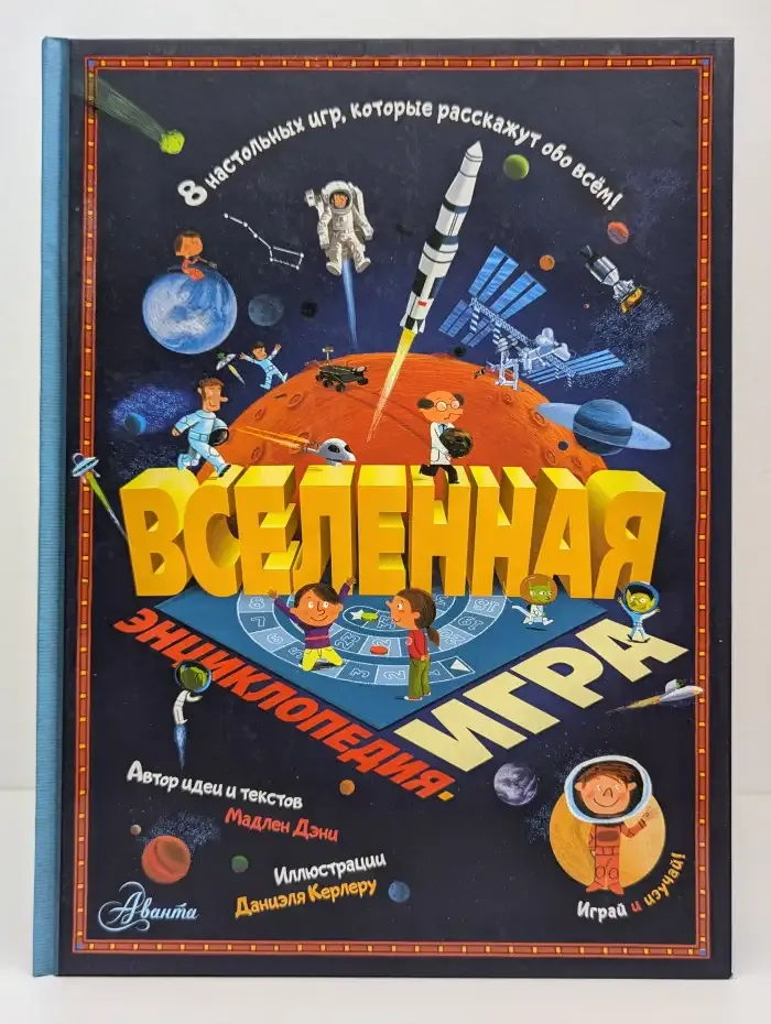 Вселенная