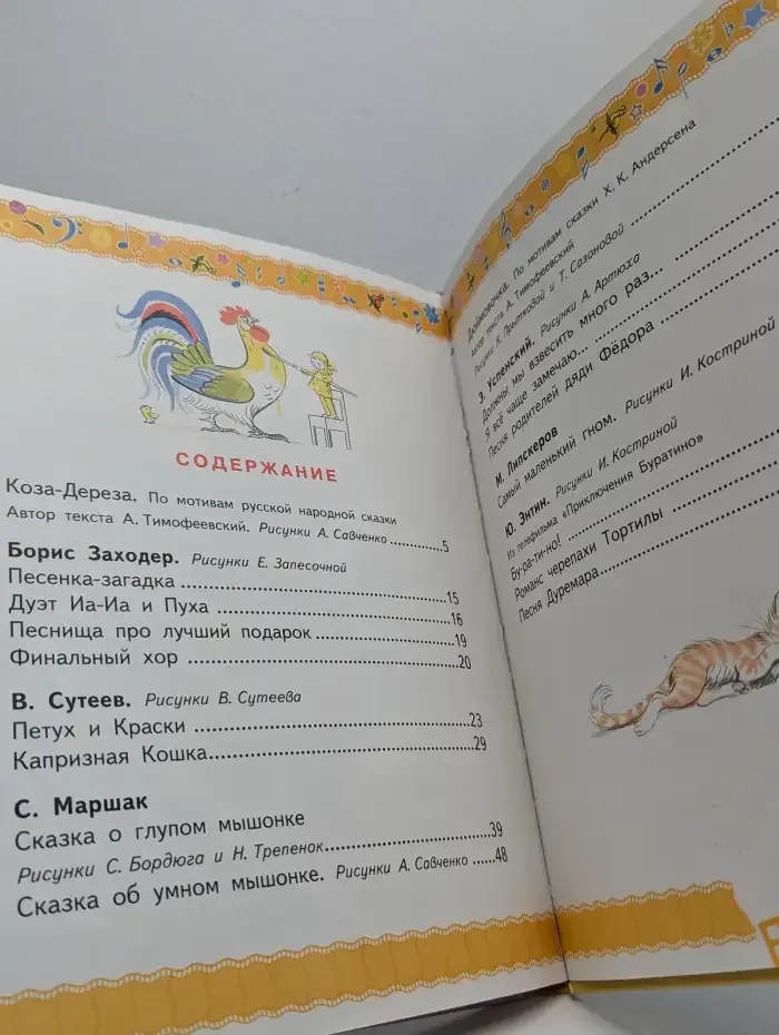 Мои любимые мультики