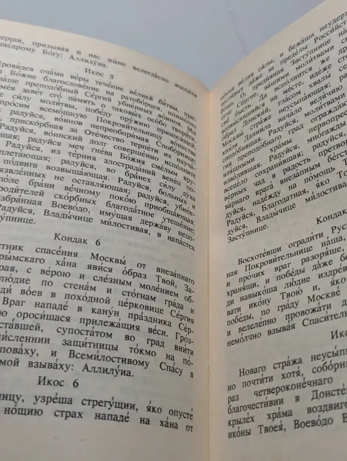 Донская икона Божией Матери