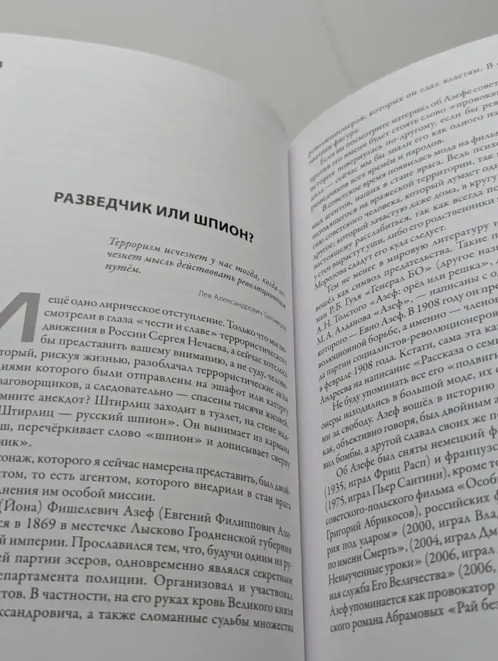 Мадонна с револьвером