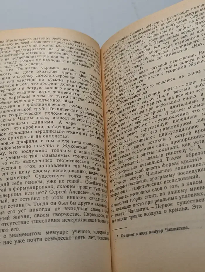 Формула мудрости