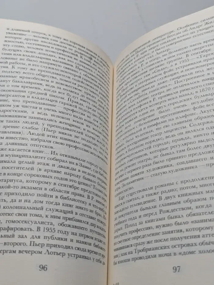 Призрачная жизнь