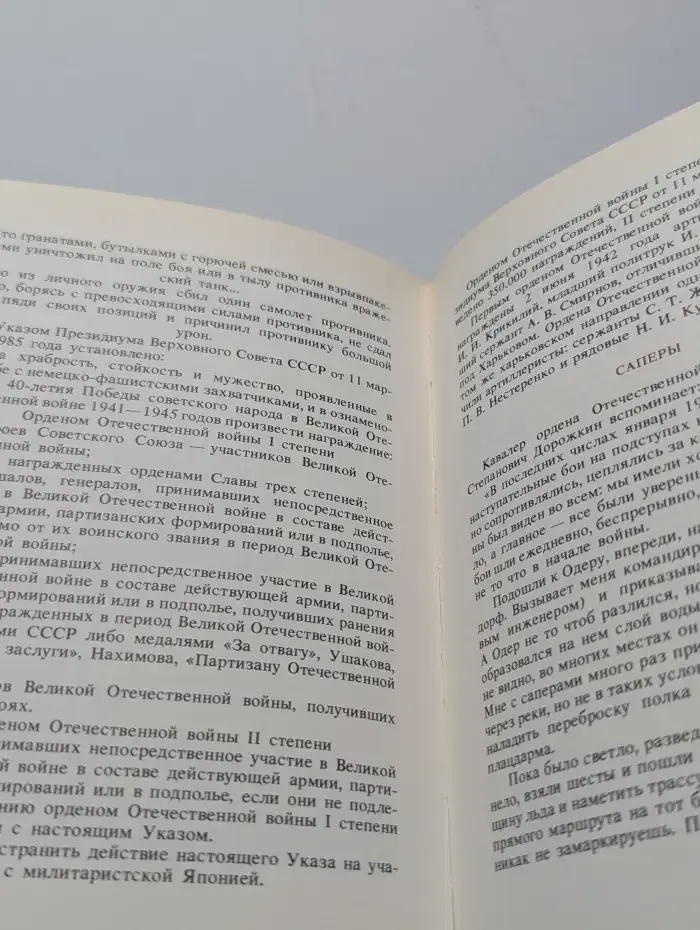 Знаки славы Отечества