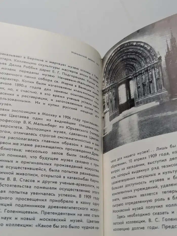 Государственный музей искусств им. А. С. Пушкина