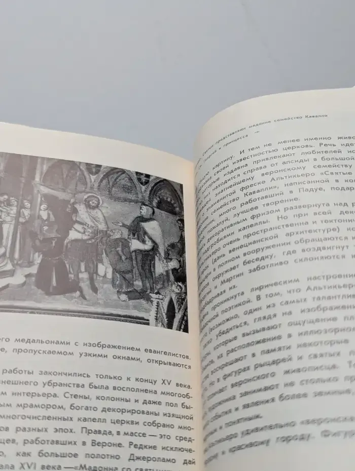 Падуя. Виченца. Верона