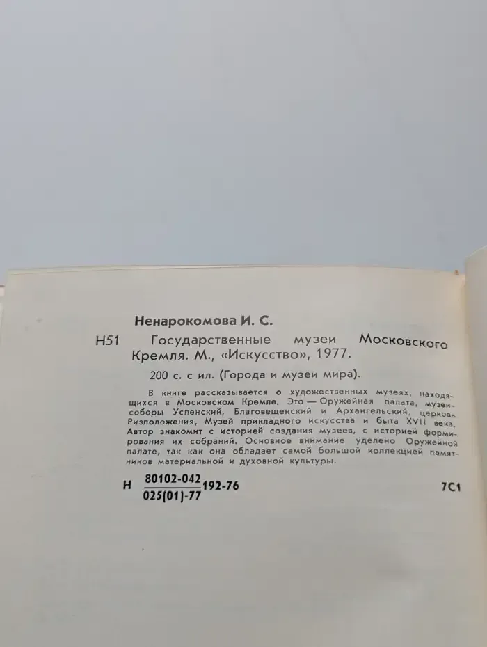Государственные музеи Московского Кремля