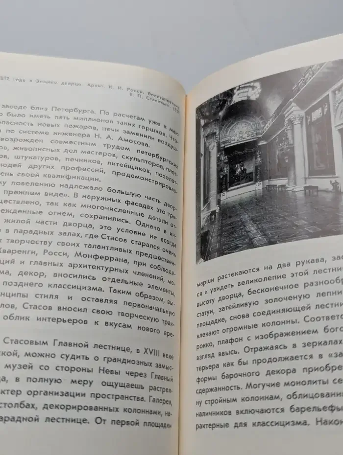 Государственный Эрмитаж