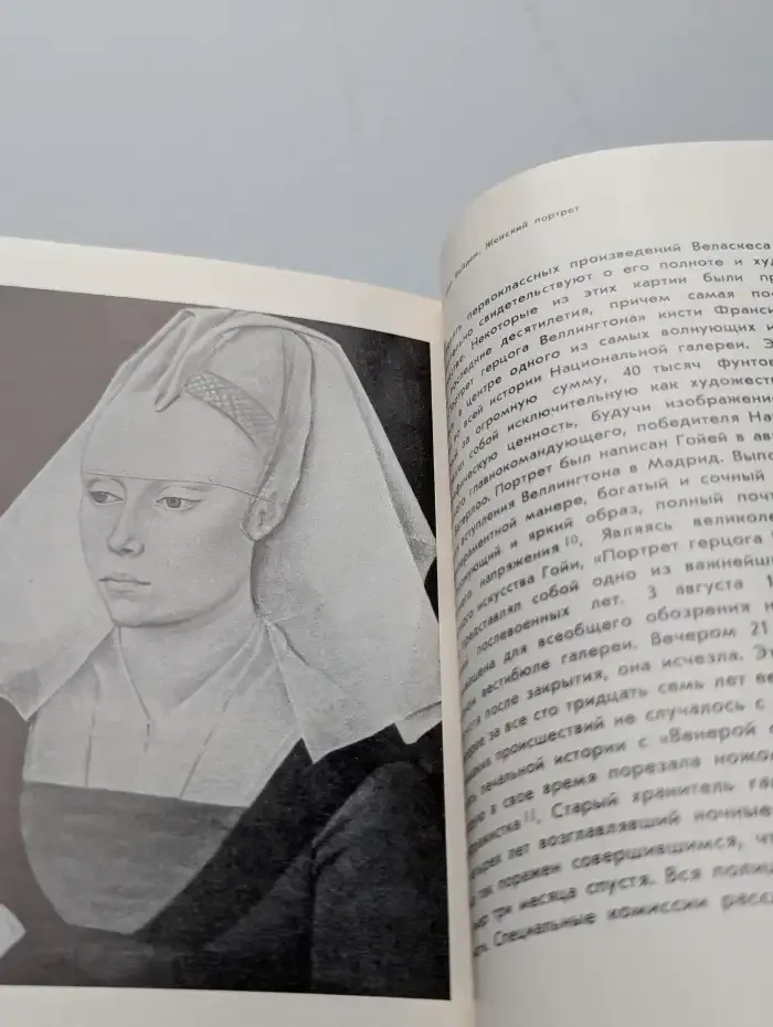 Национальная галерея в Лондоне