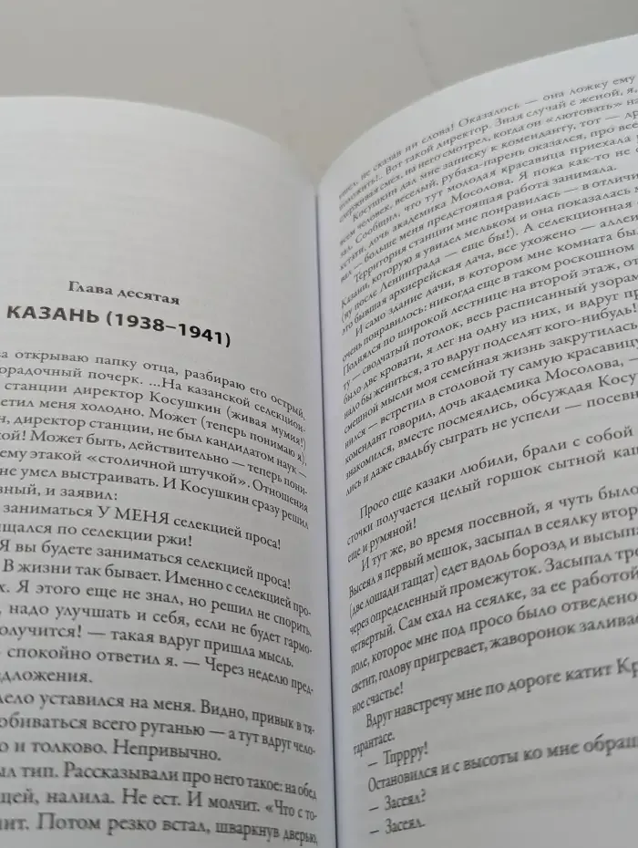 Жизнь в эпоху перемен (1917-2017)