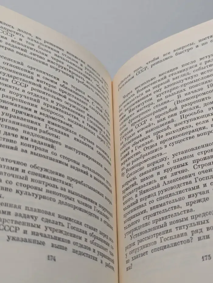 Николай Алексеевич Вознесенский