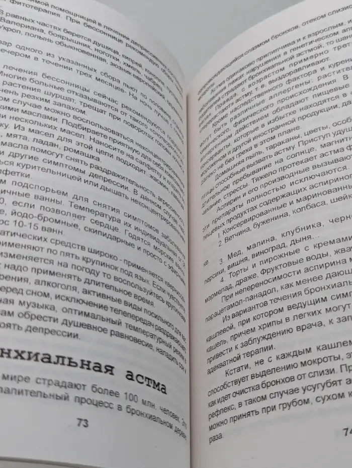 Советы врача-практика