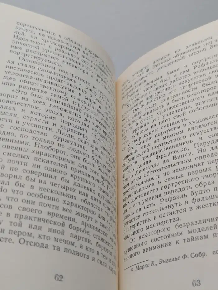Портреты Рафаэля