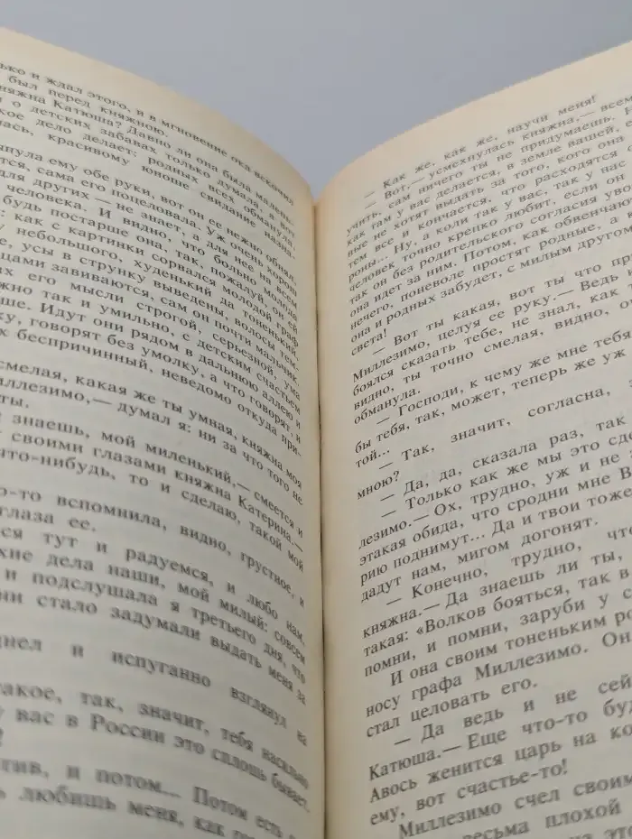 Юный император