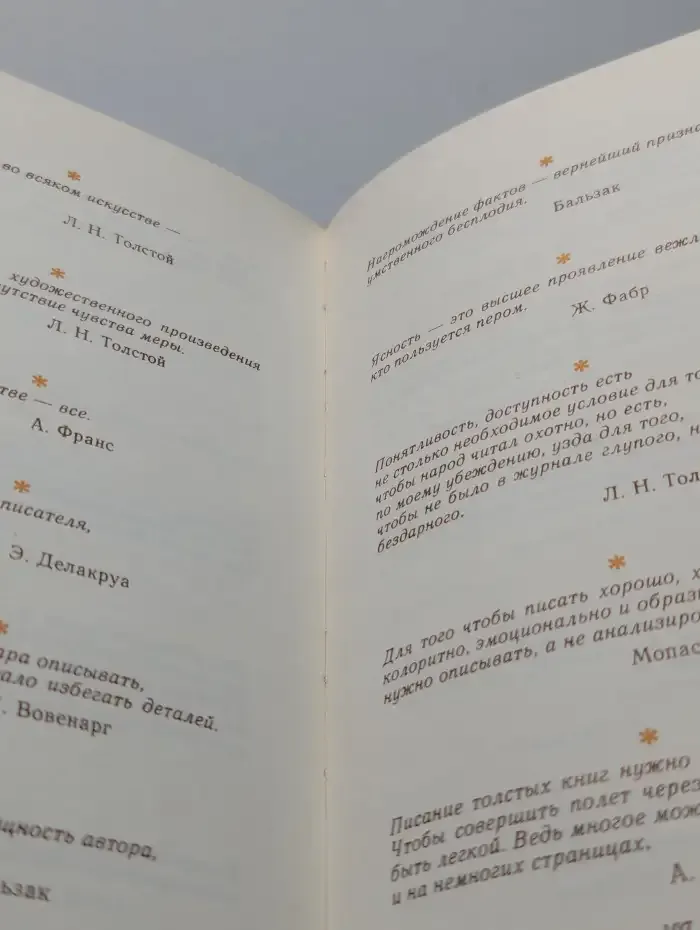 Служение музам