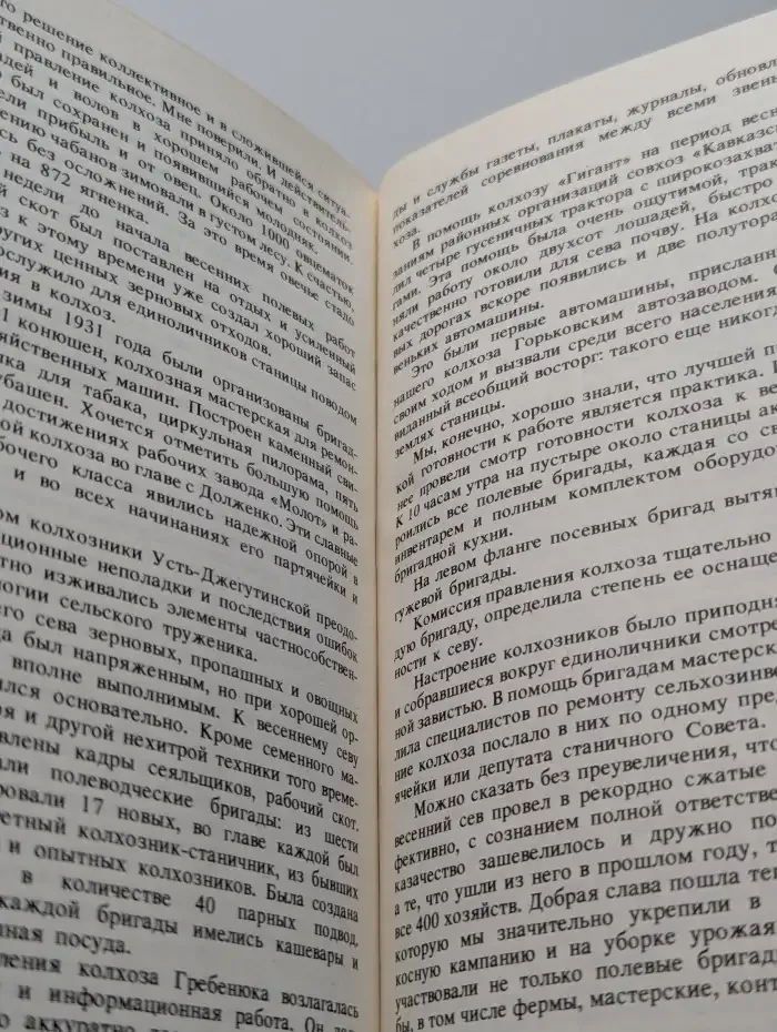 Первая борозда