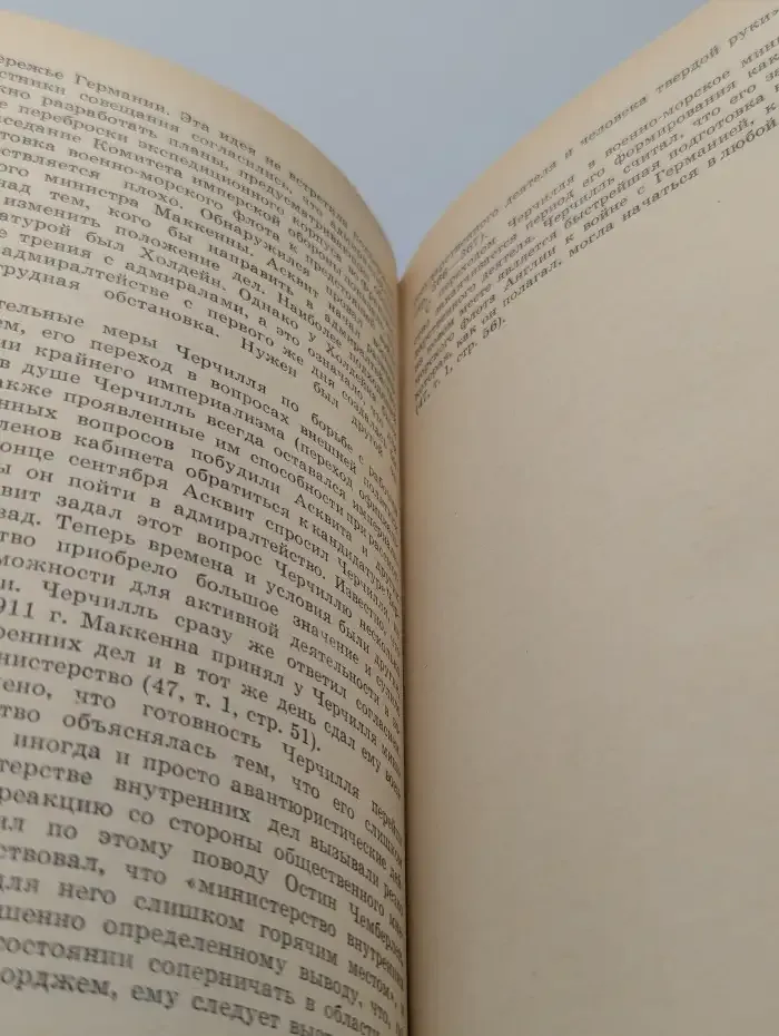 Уинстон Черчилль. Политическая биография