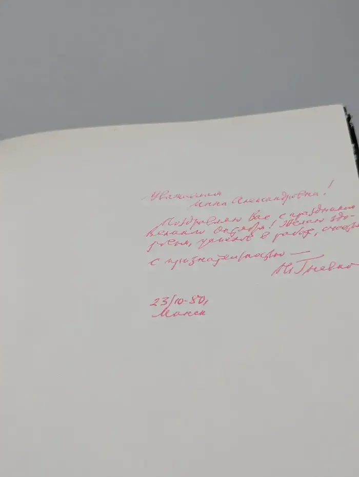 Память земли белорусской
