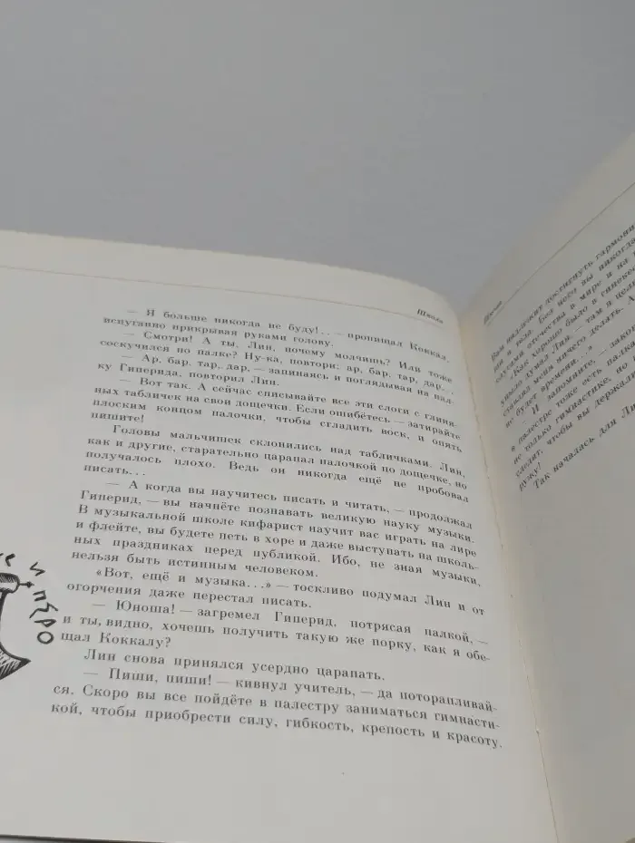 Олимпийские игры