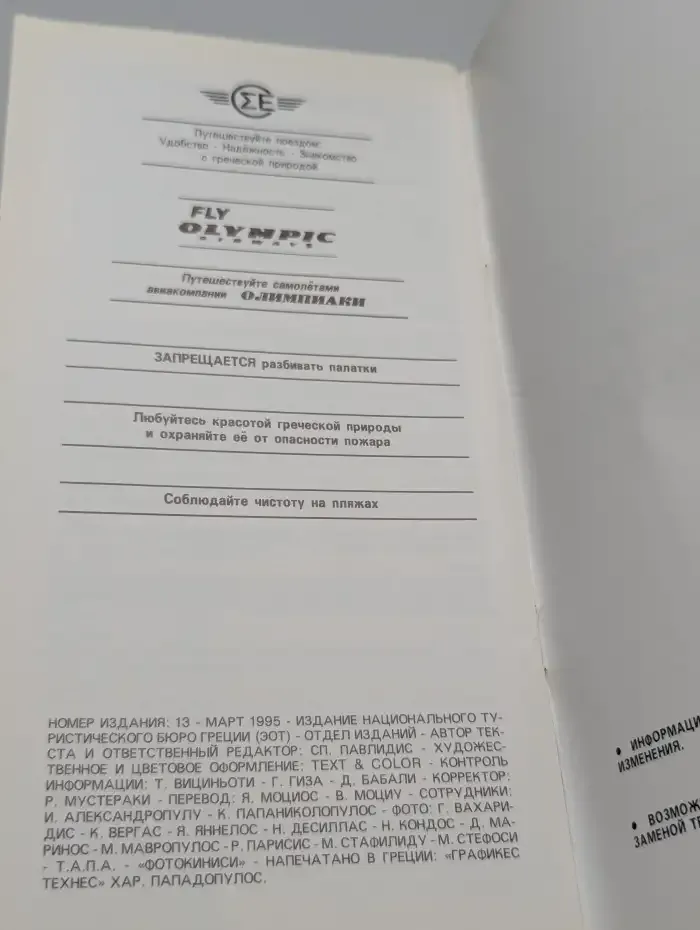 Греция. Общие сведения
