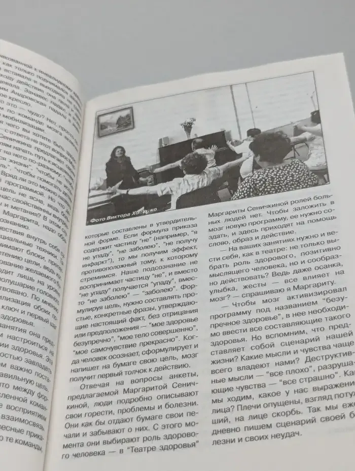 Будь здоров!