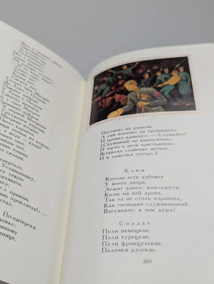 Кому на Руси жить хорошо