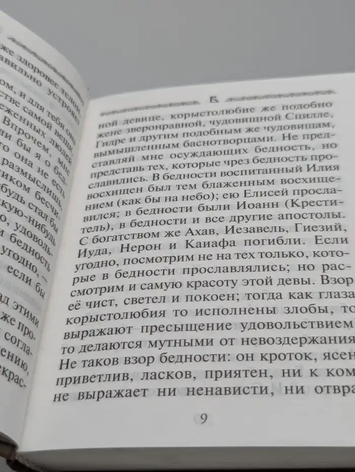 Человек ли ты?..