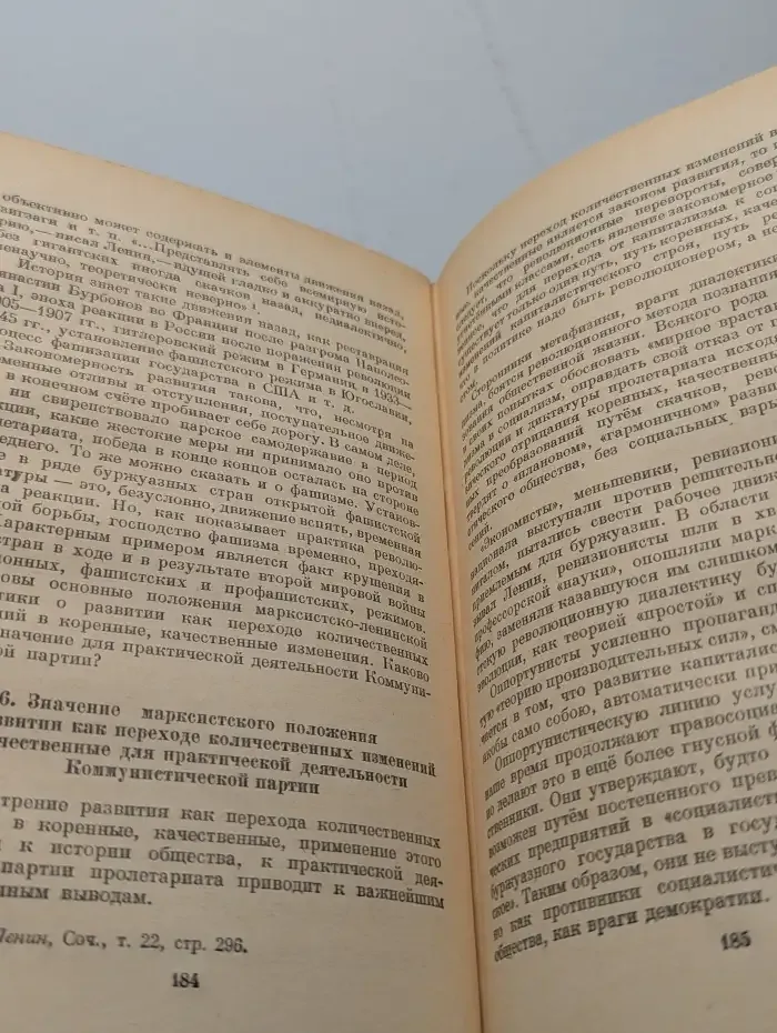 Диалектический материализм