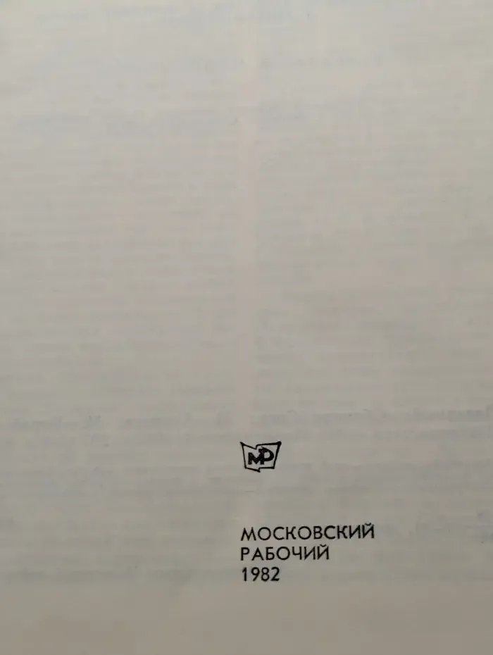 Звездный